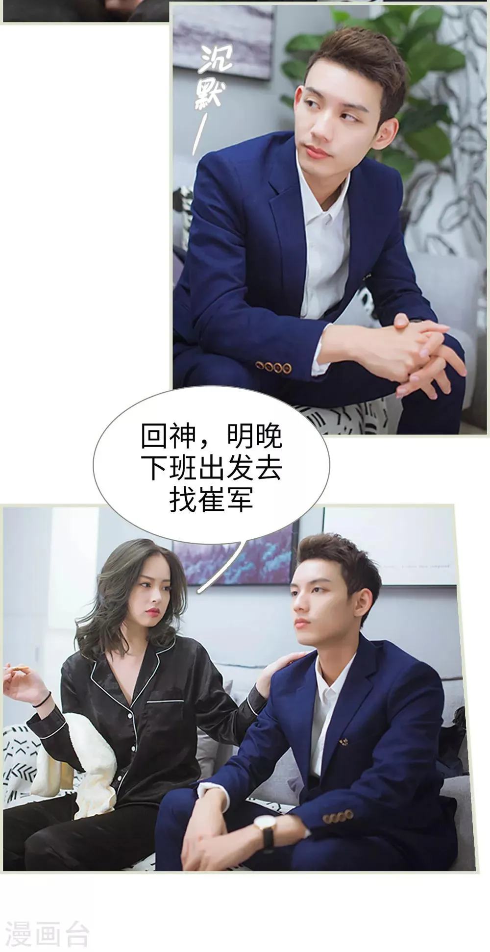 第32话 第8页