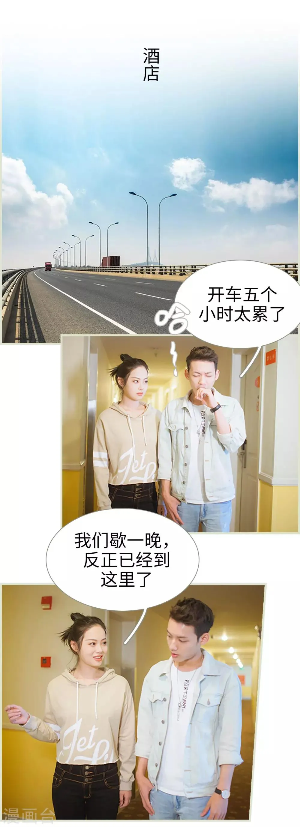 第32话 第9页