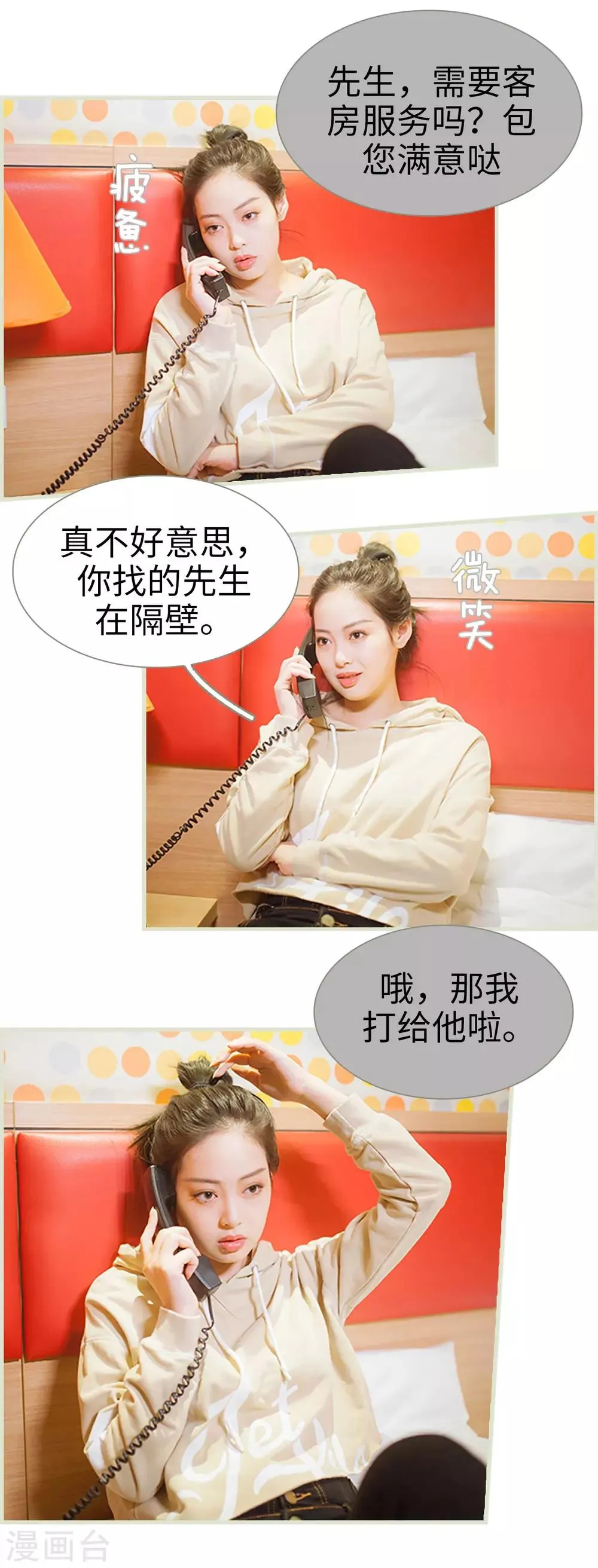 第32话 第13页