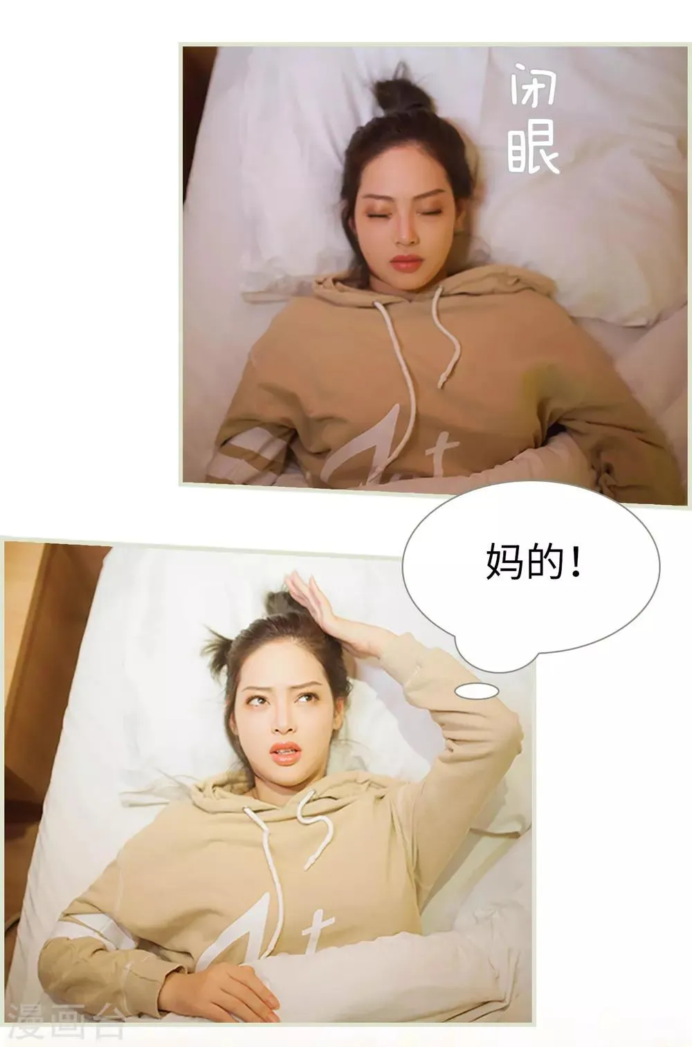 第32话 第16页