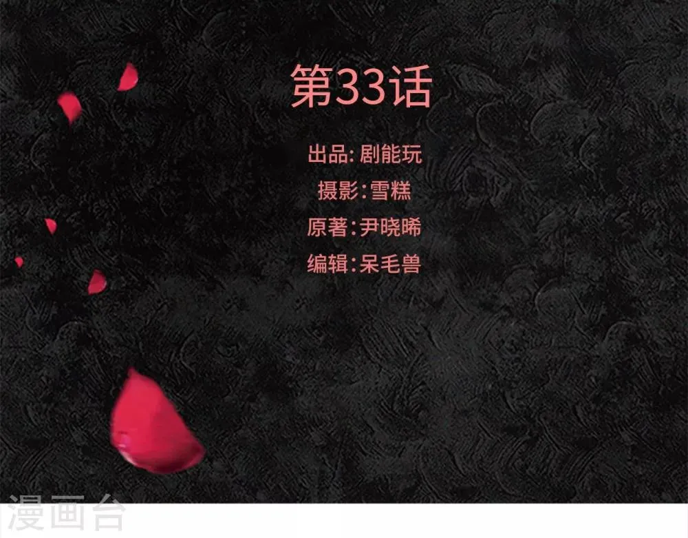第33话 第1页
