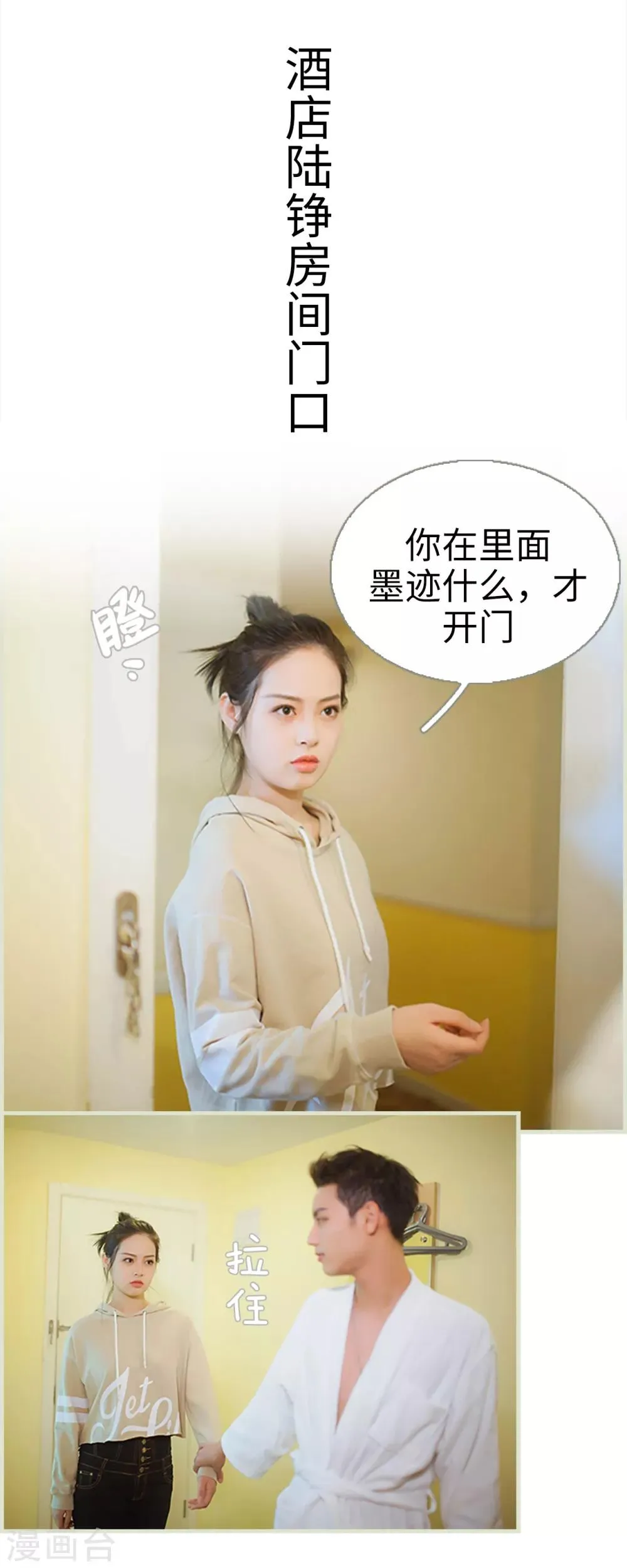 第33话 第2页