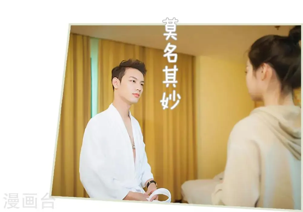 第33话 第3页