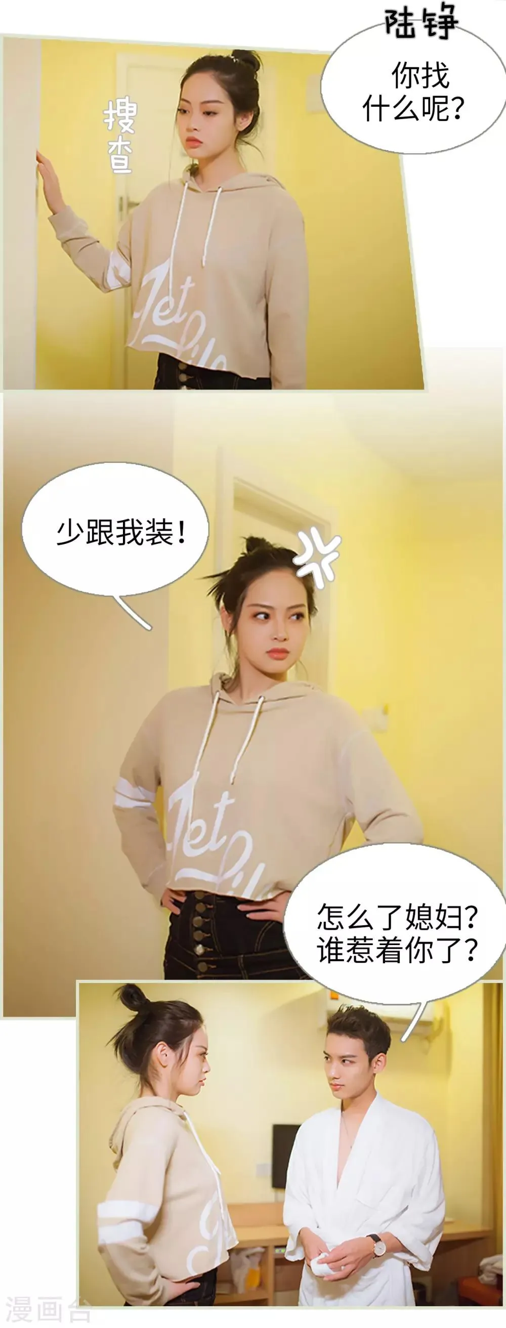 第33话 第4页