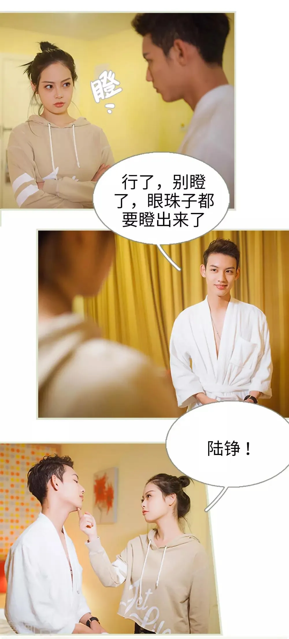 第33话 第5页