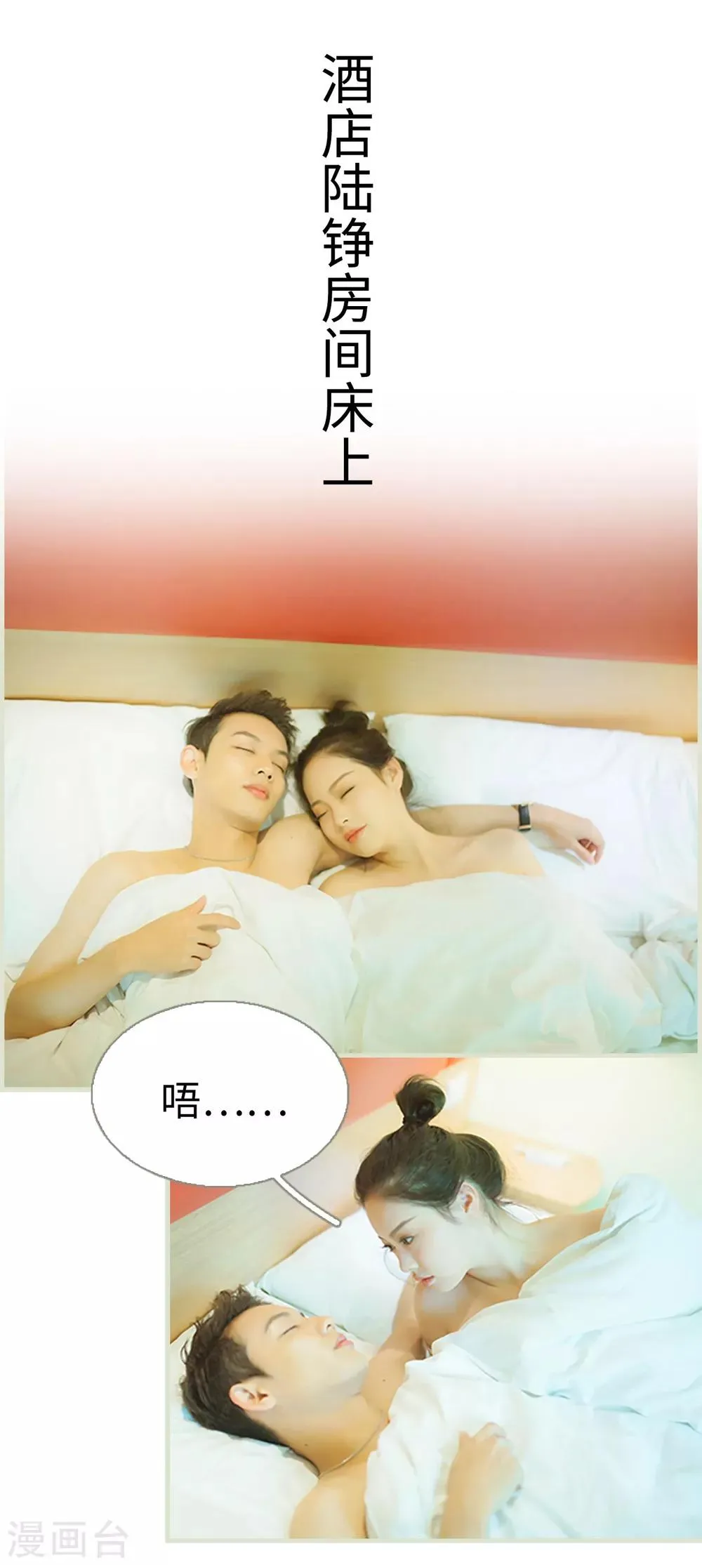 第33话 第7页