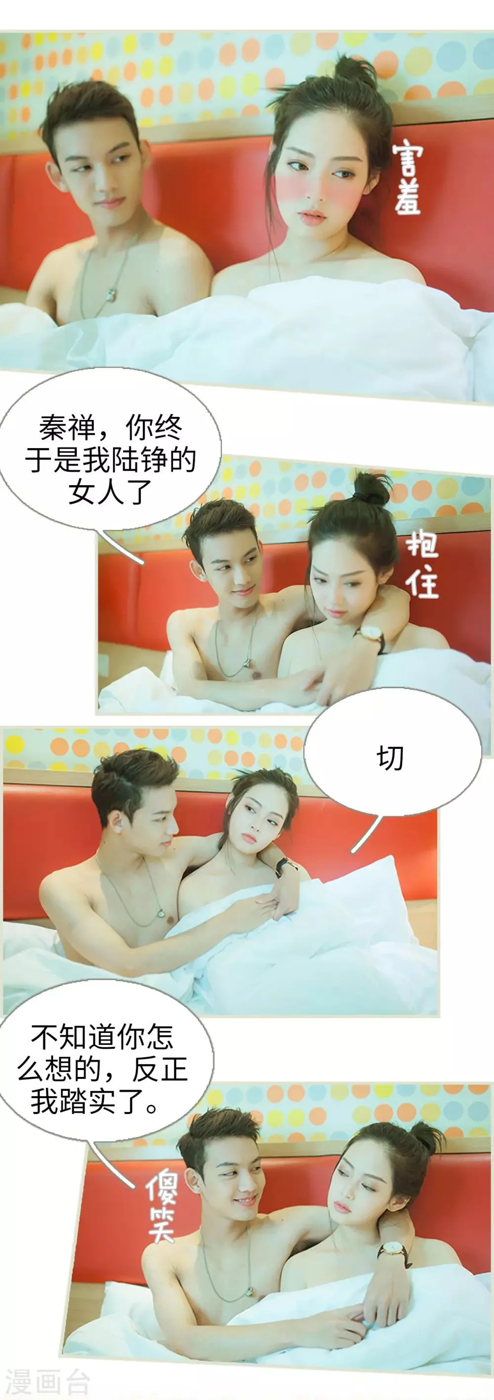 第33话 第9页