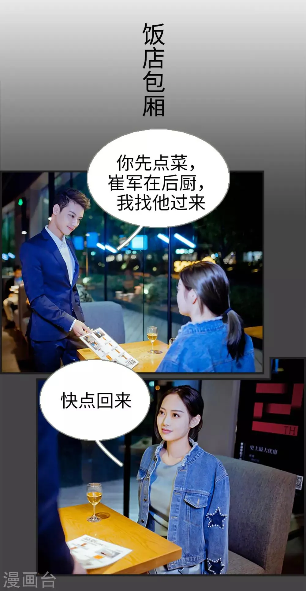 第33话 第11页