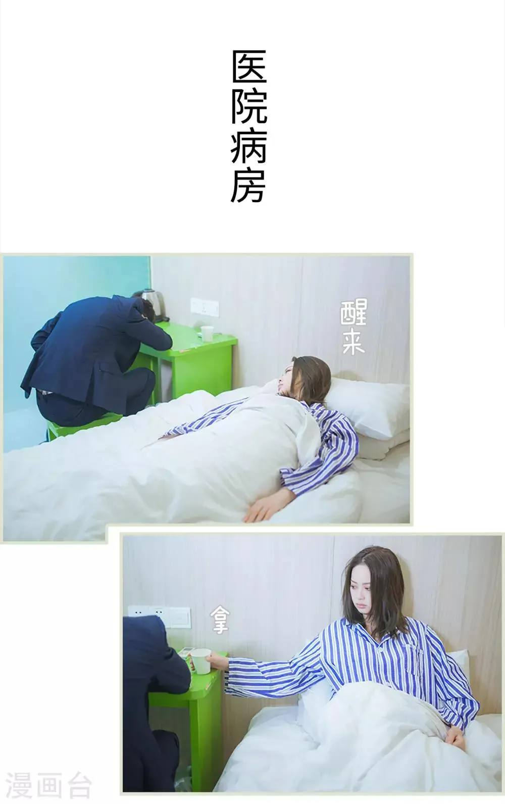第34话 第2页