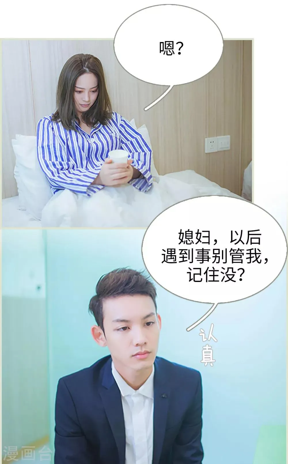 第34话 第4页