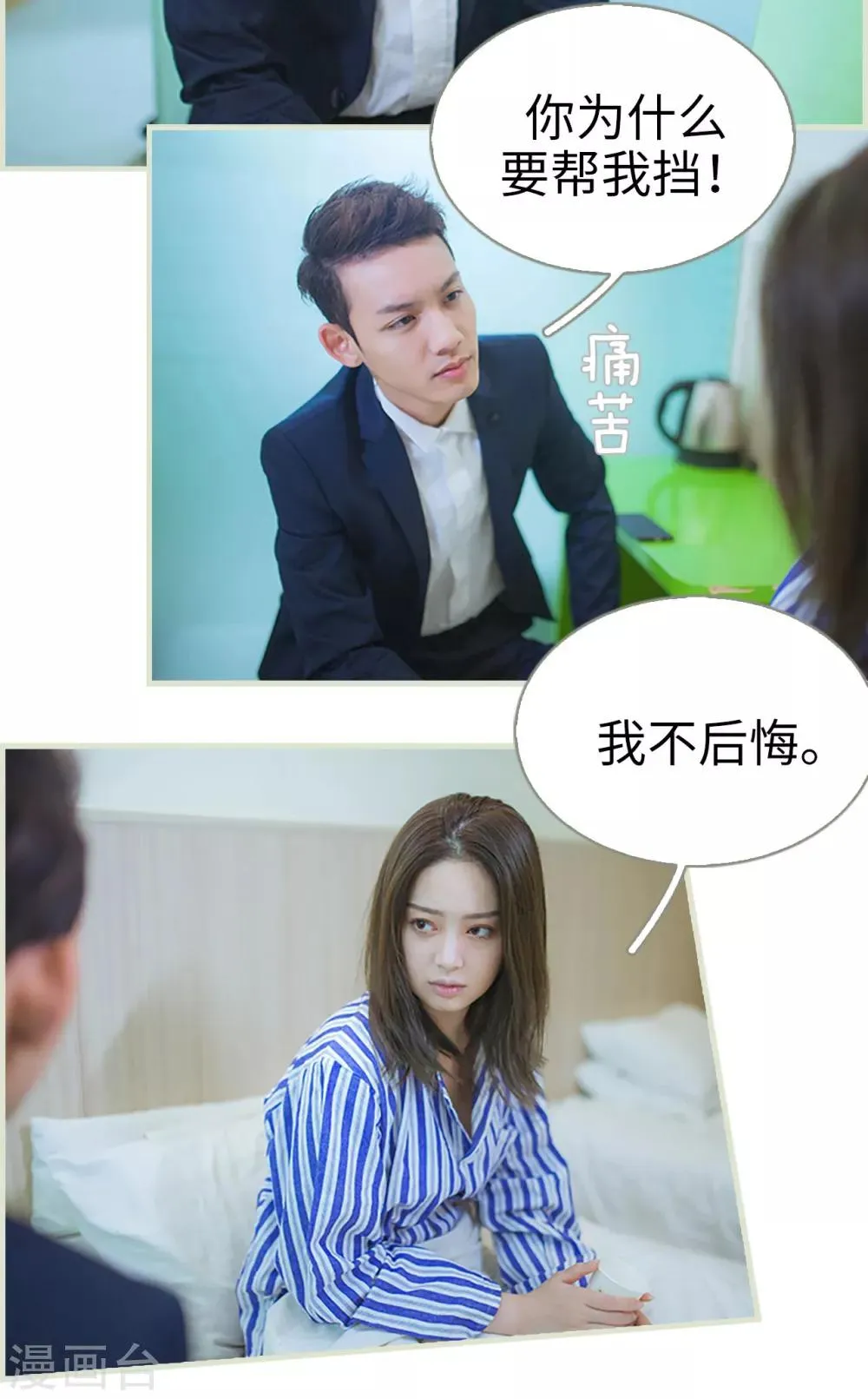 第34话 第5页