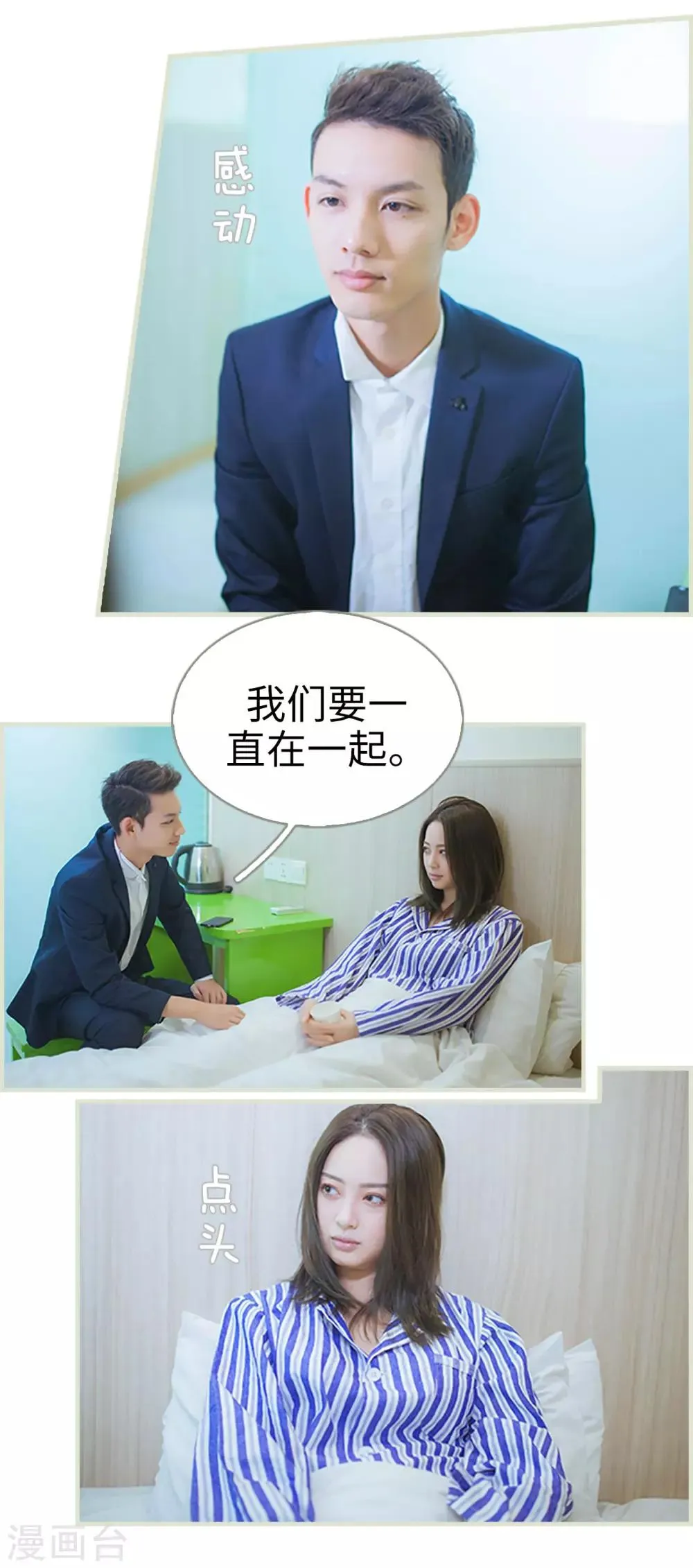 第34话 第6页