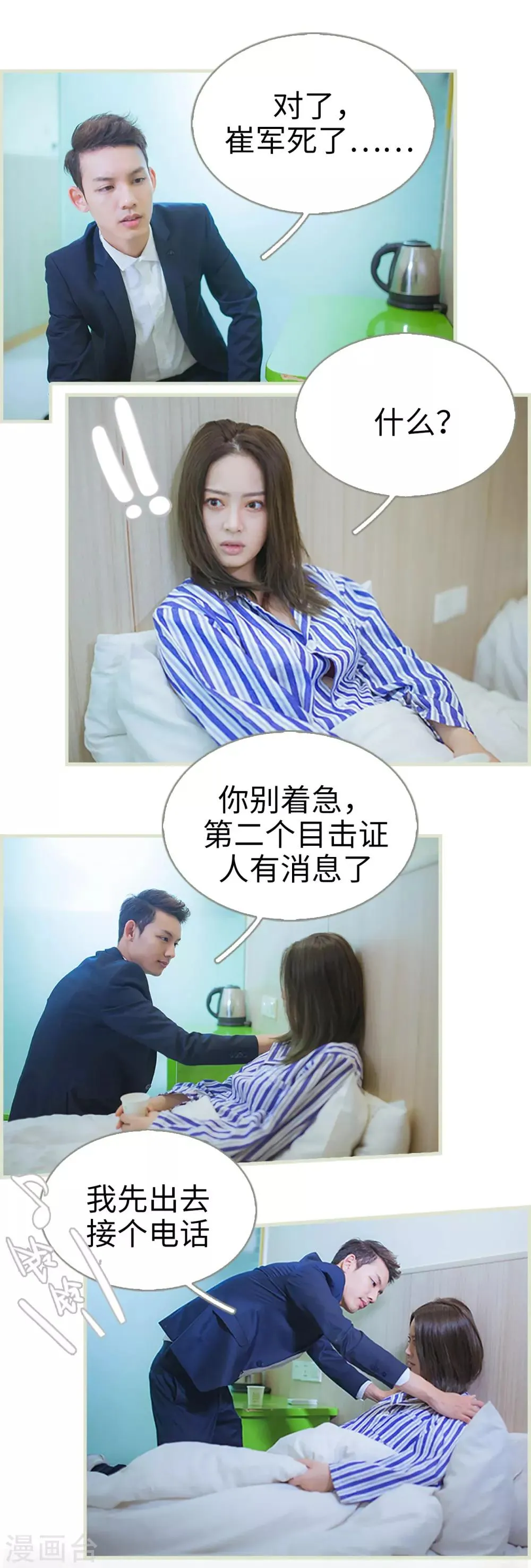 第34话 第7页