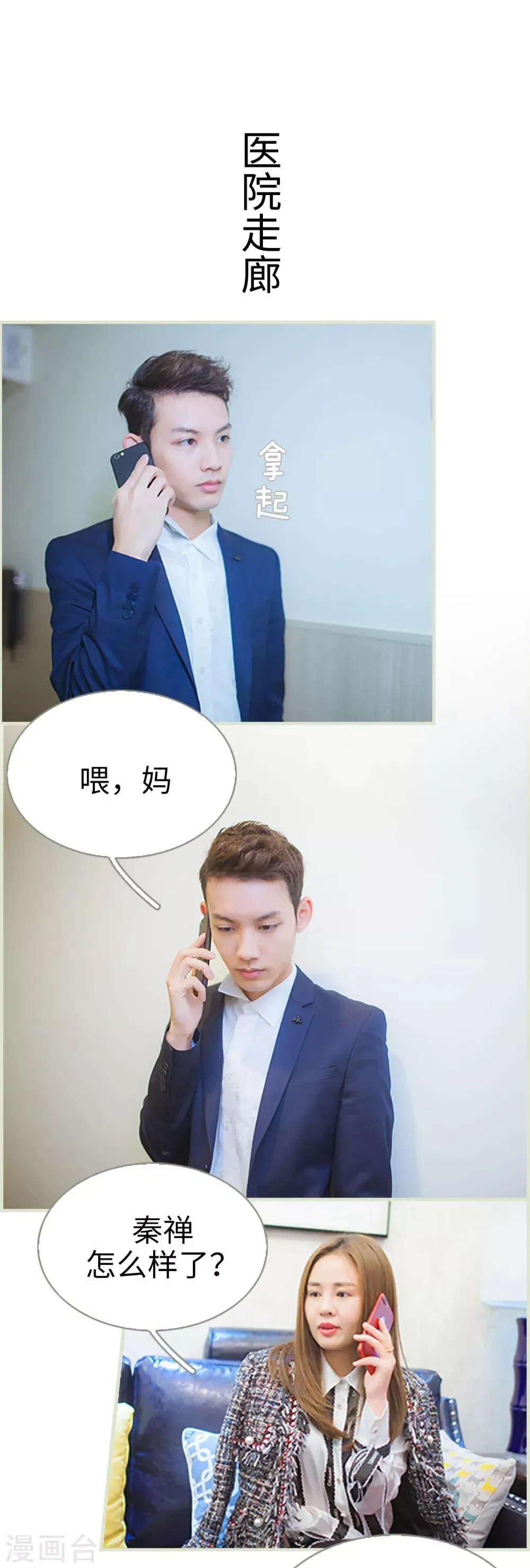 第34话 第9页
