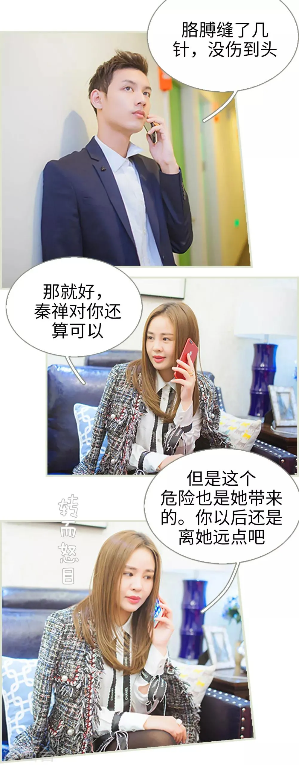 第34话 第10页