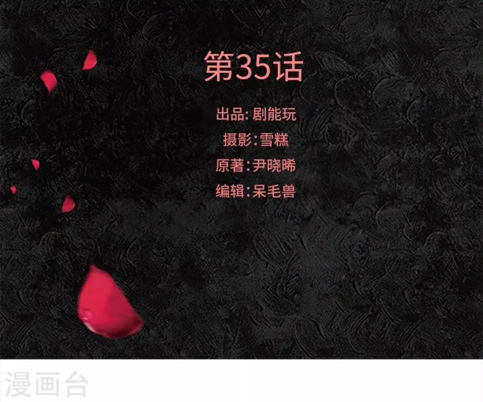 第35话 第1页