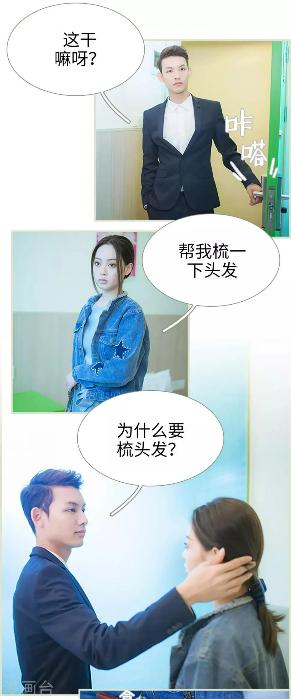 第35话 第3页