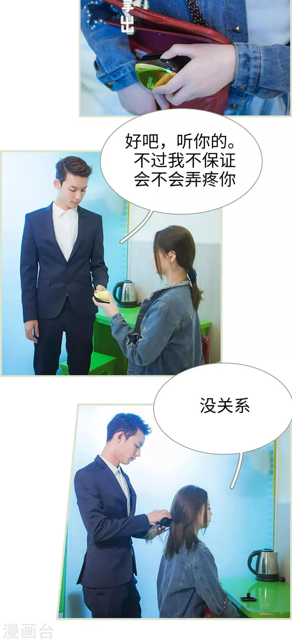 第35话 第4页