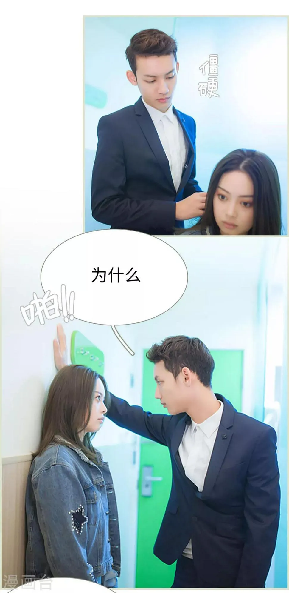 第35话 第7页