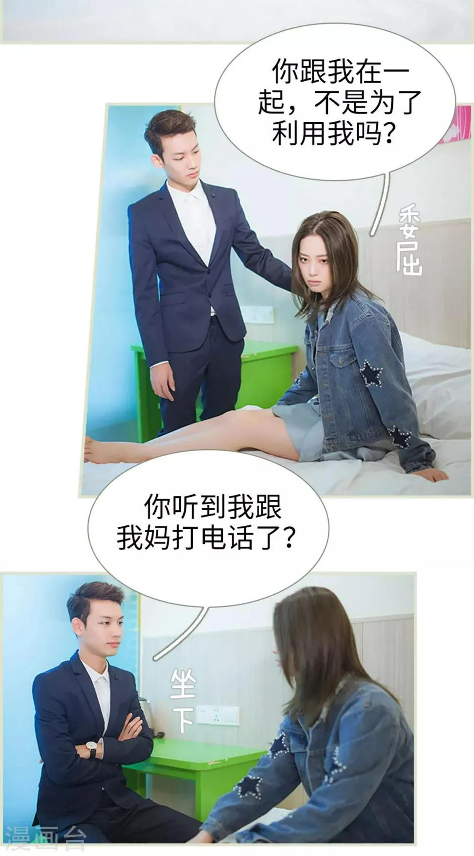 第35话 第10页