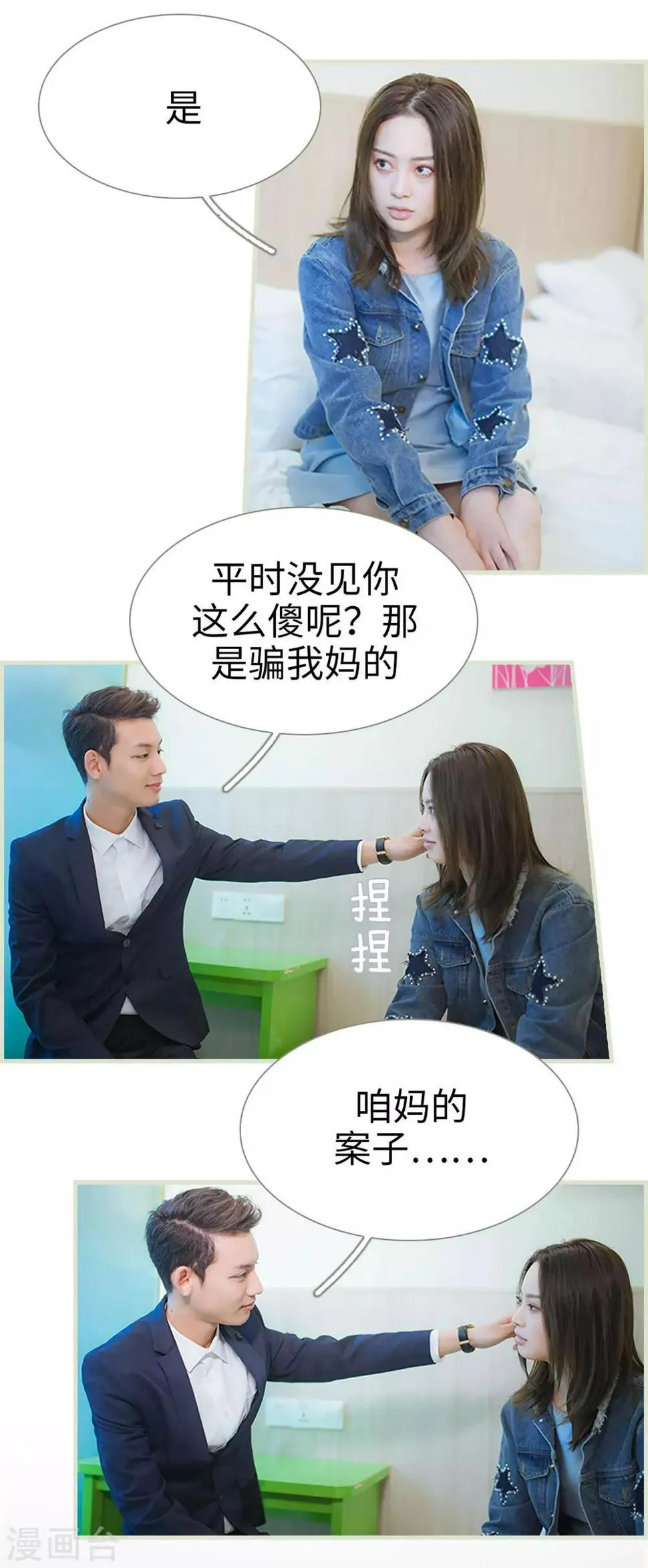 第35话 第11页