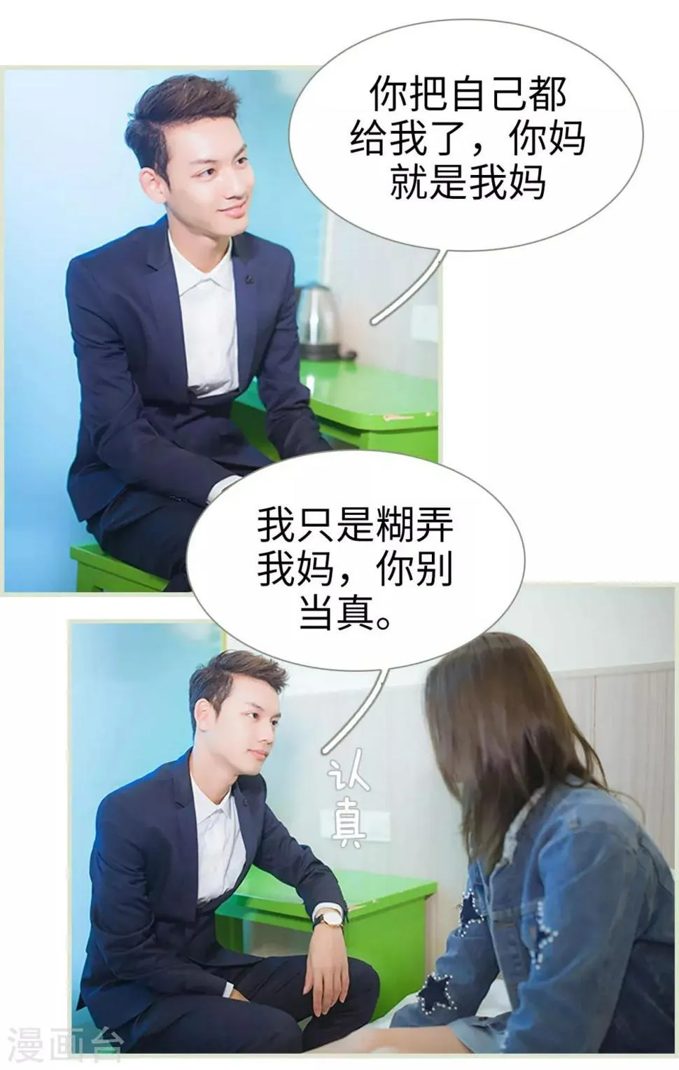 第35话 第13页