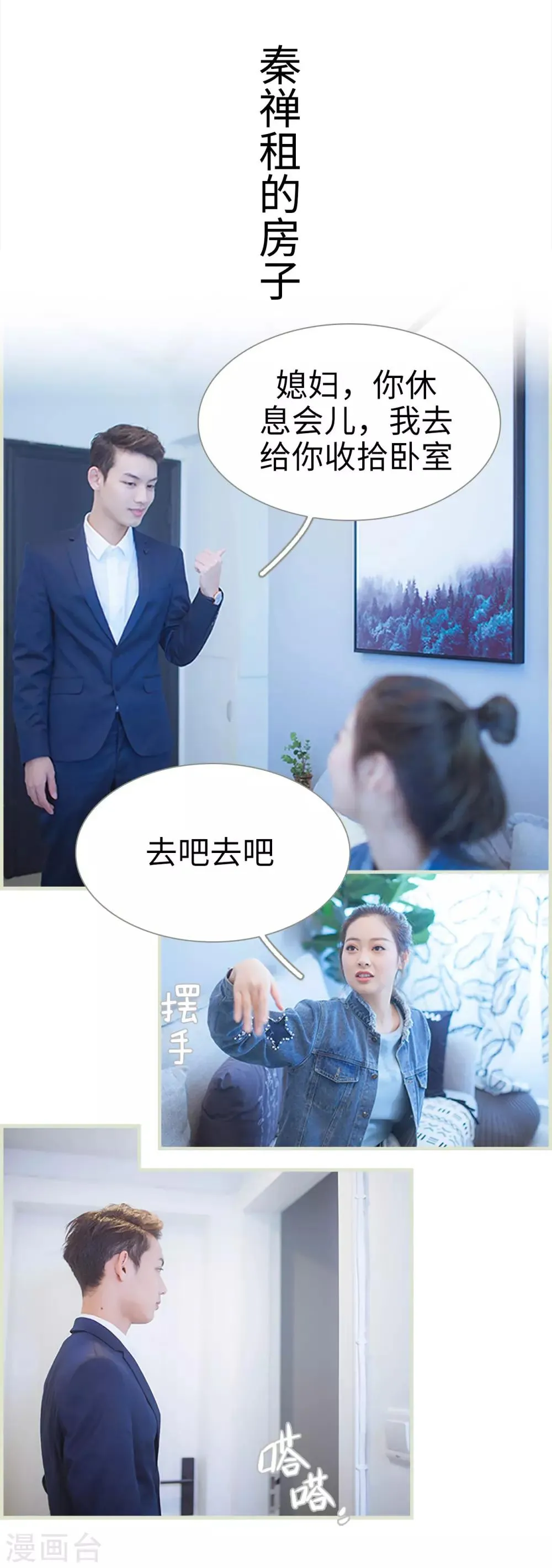 第36话 第2页