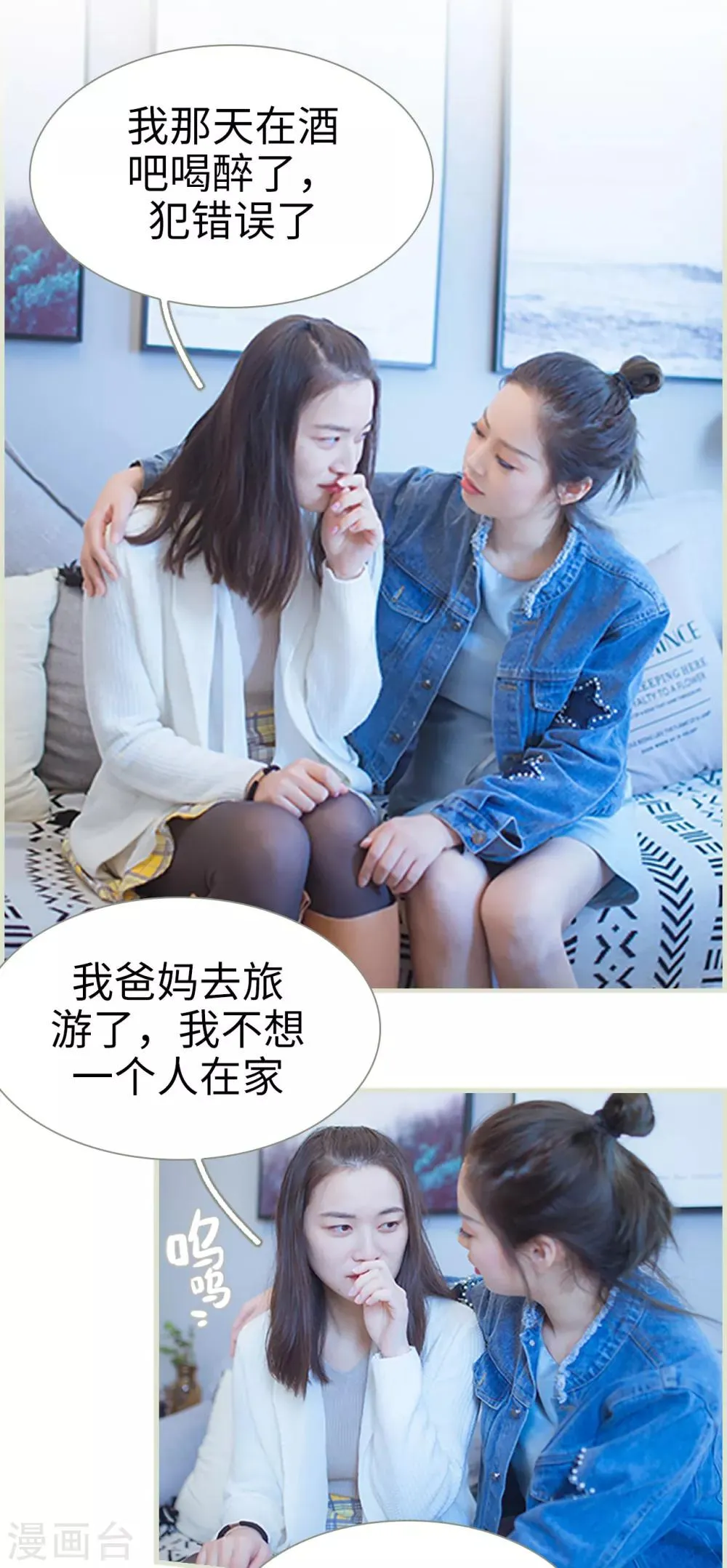 第36话 第6页