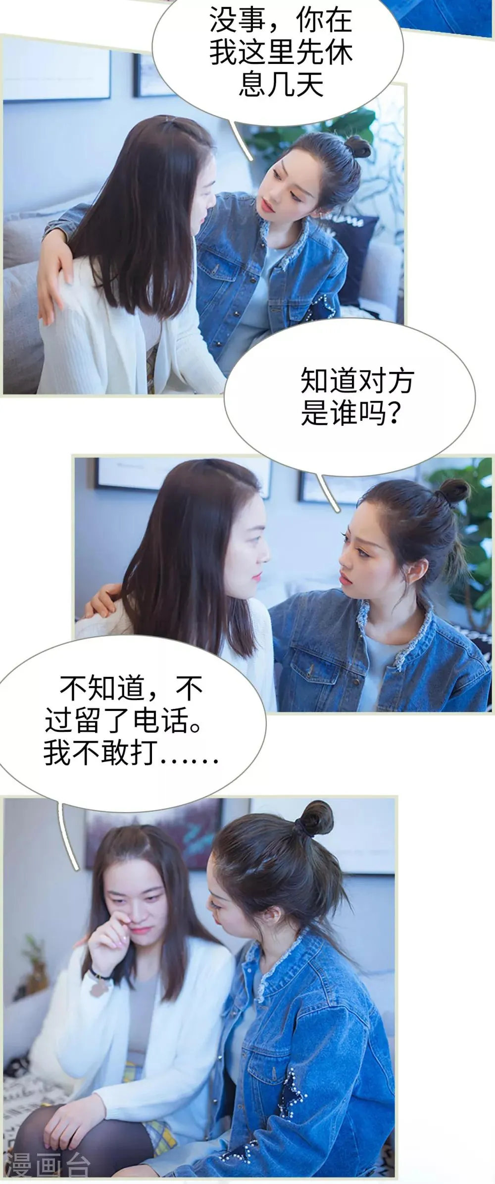 第36话 第7页