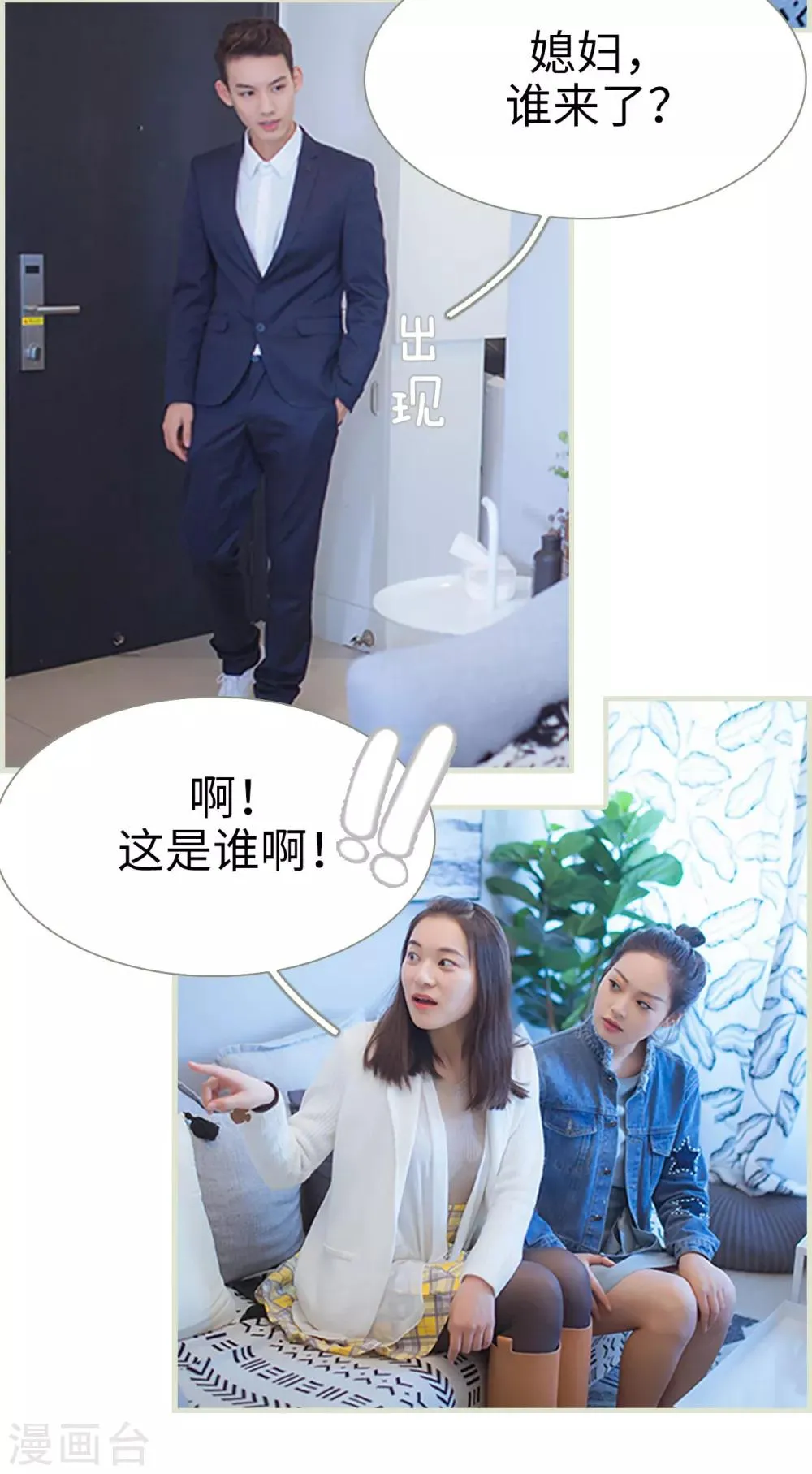 第36话 第9页