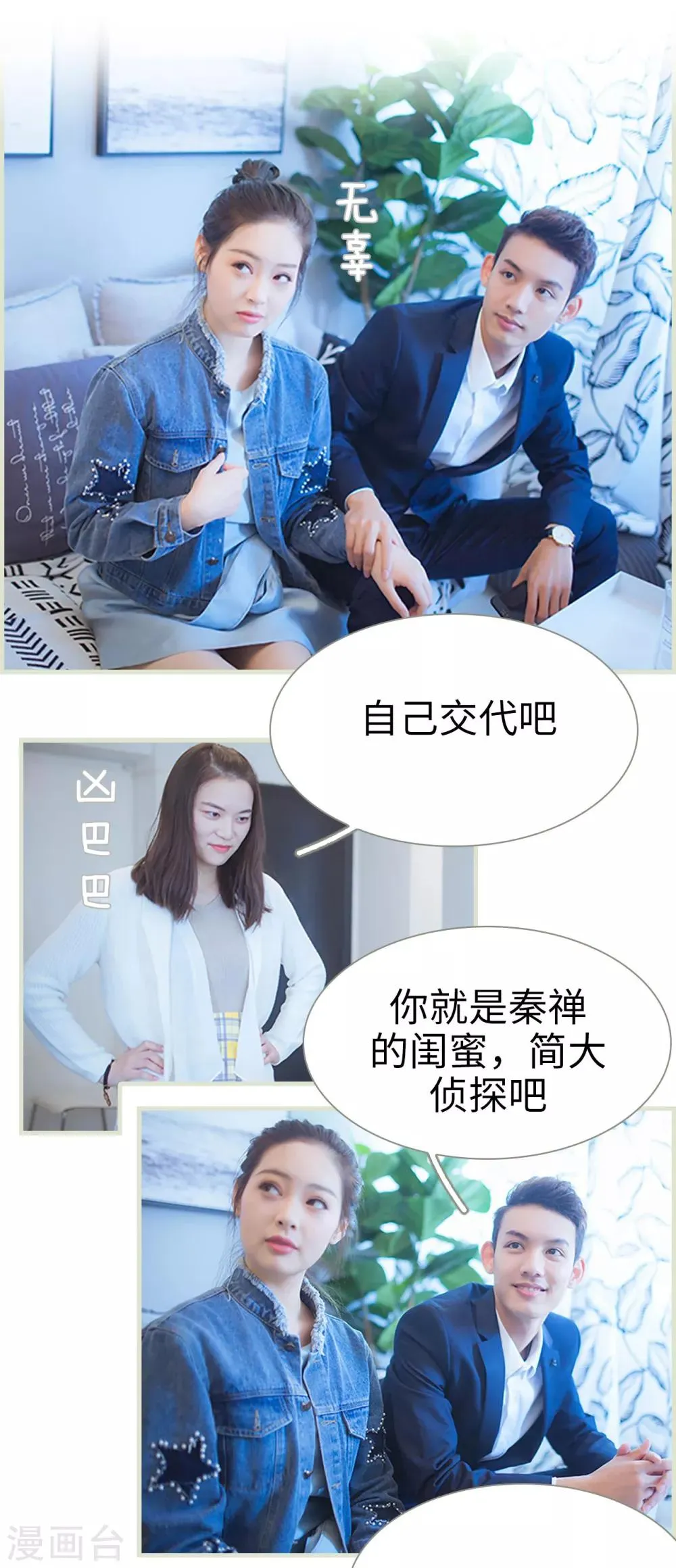 第36话 第10页
