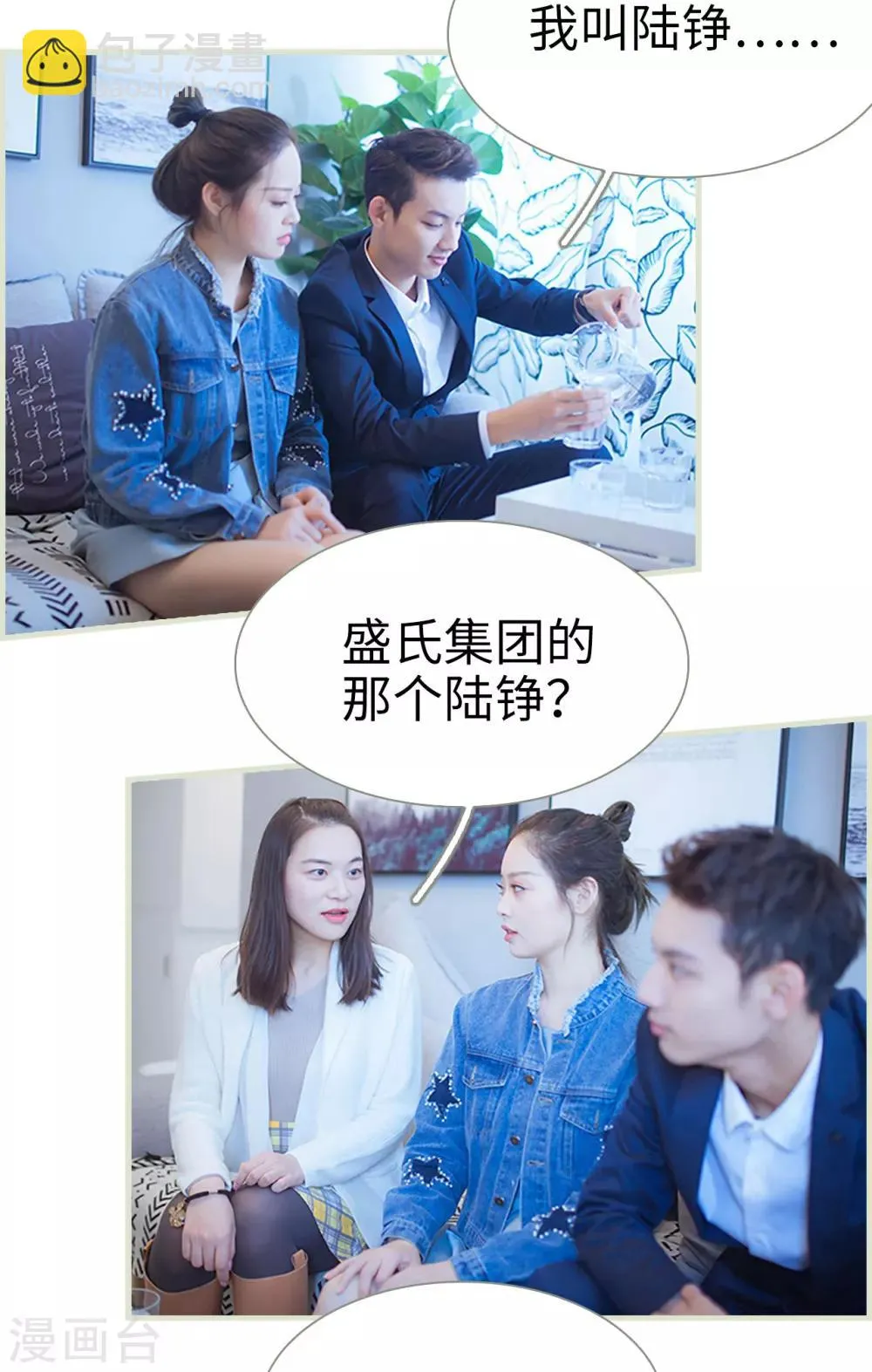 第36话 第11页