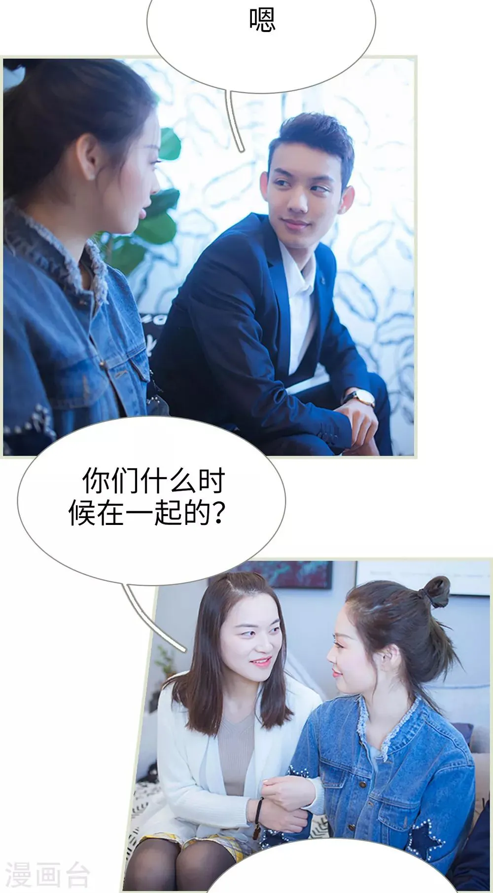 第36话 第12页