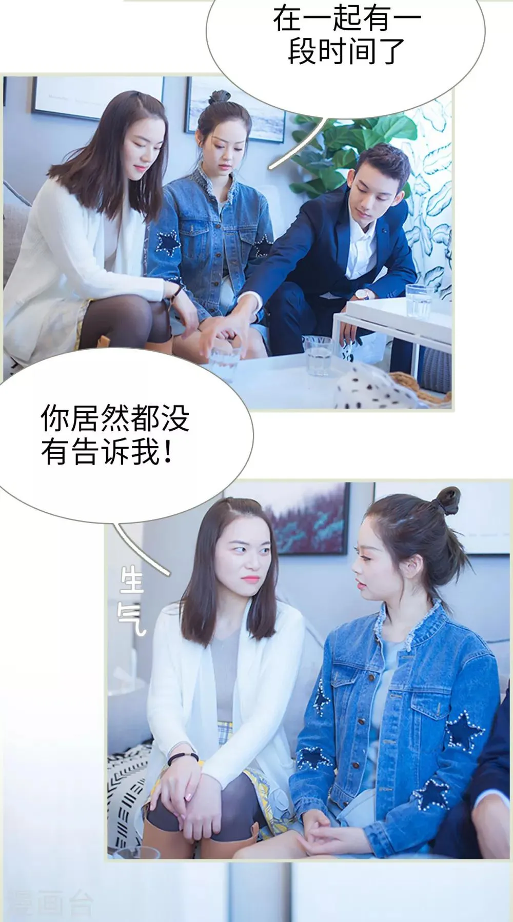 第36话 第13页