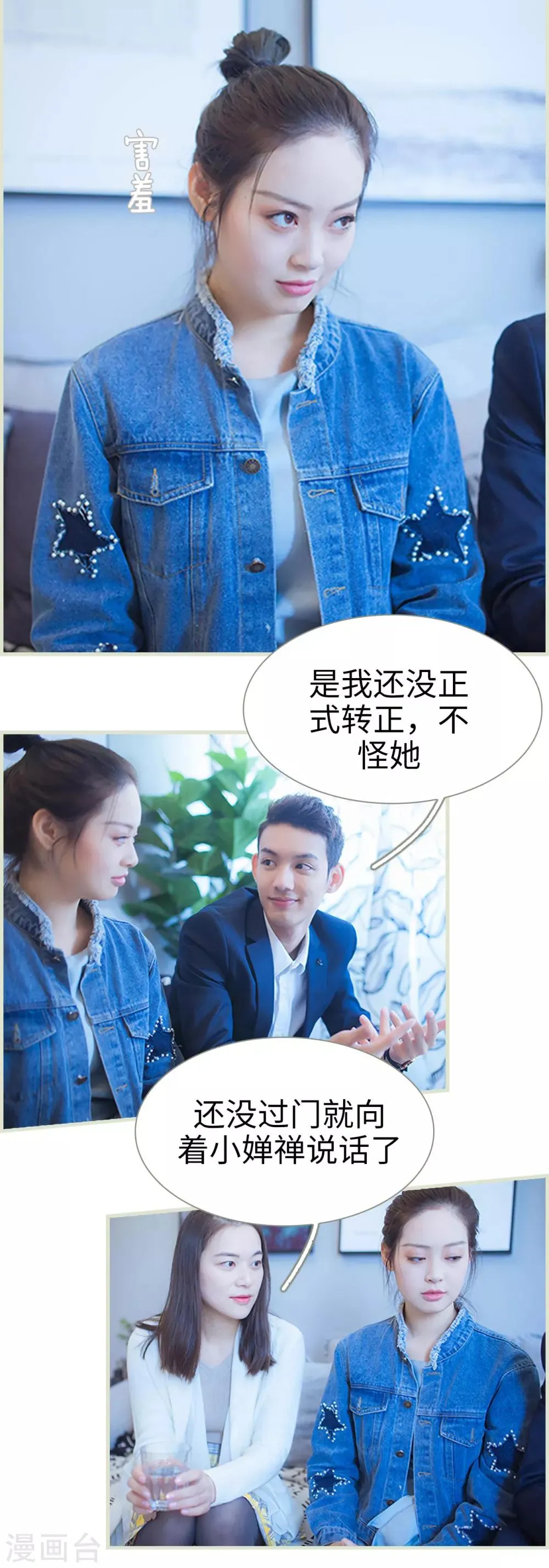 第36话 第14页
