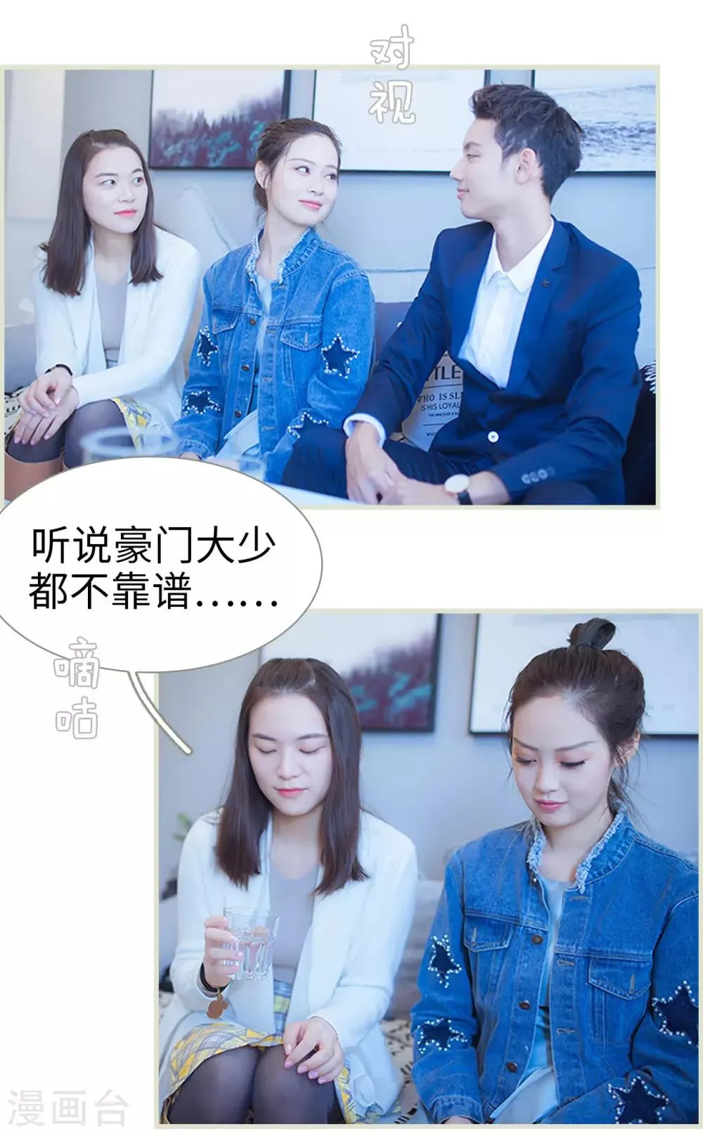 第36话 第15页