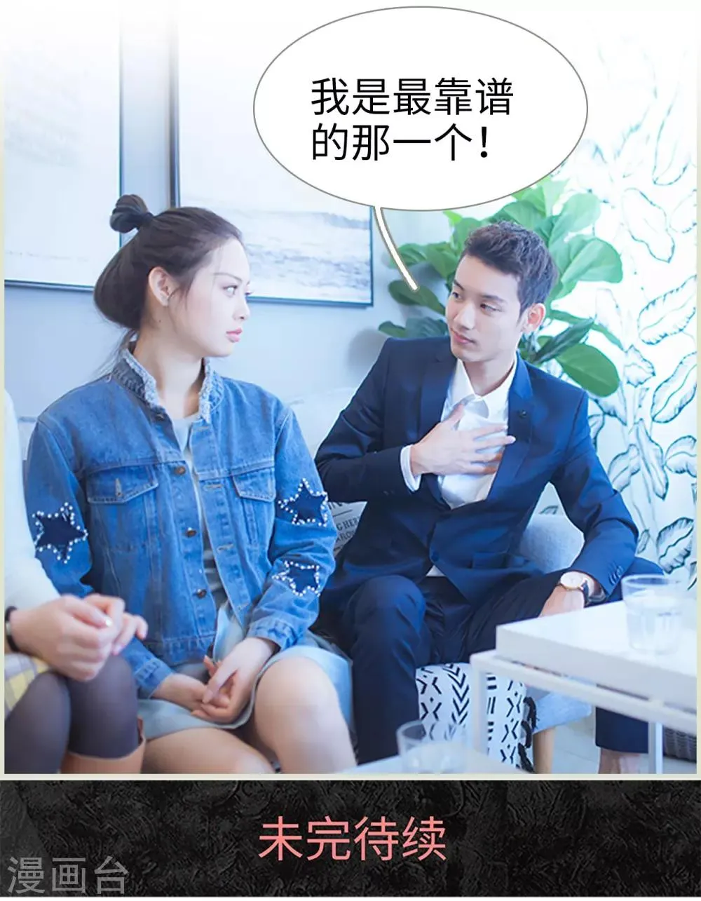 第36话 第16页