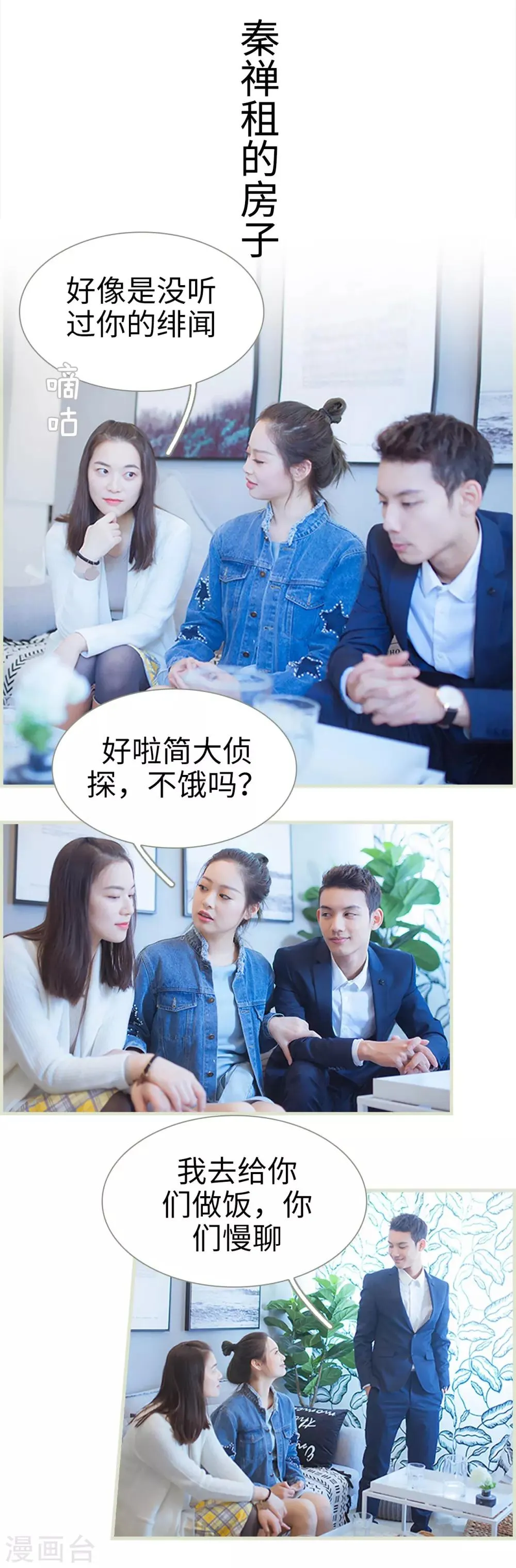 第37话 第2页