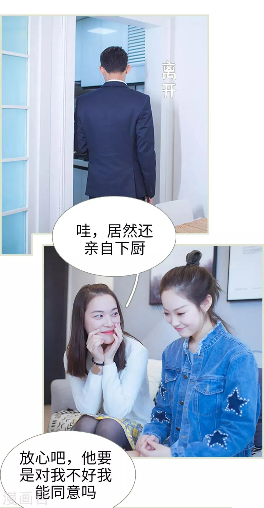 第37话 第3页