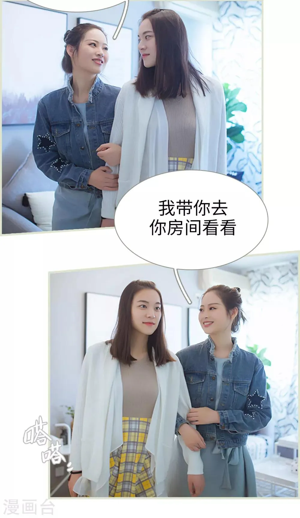 第37话 第4页