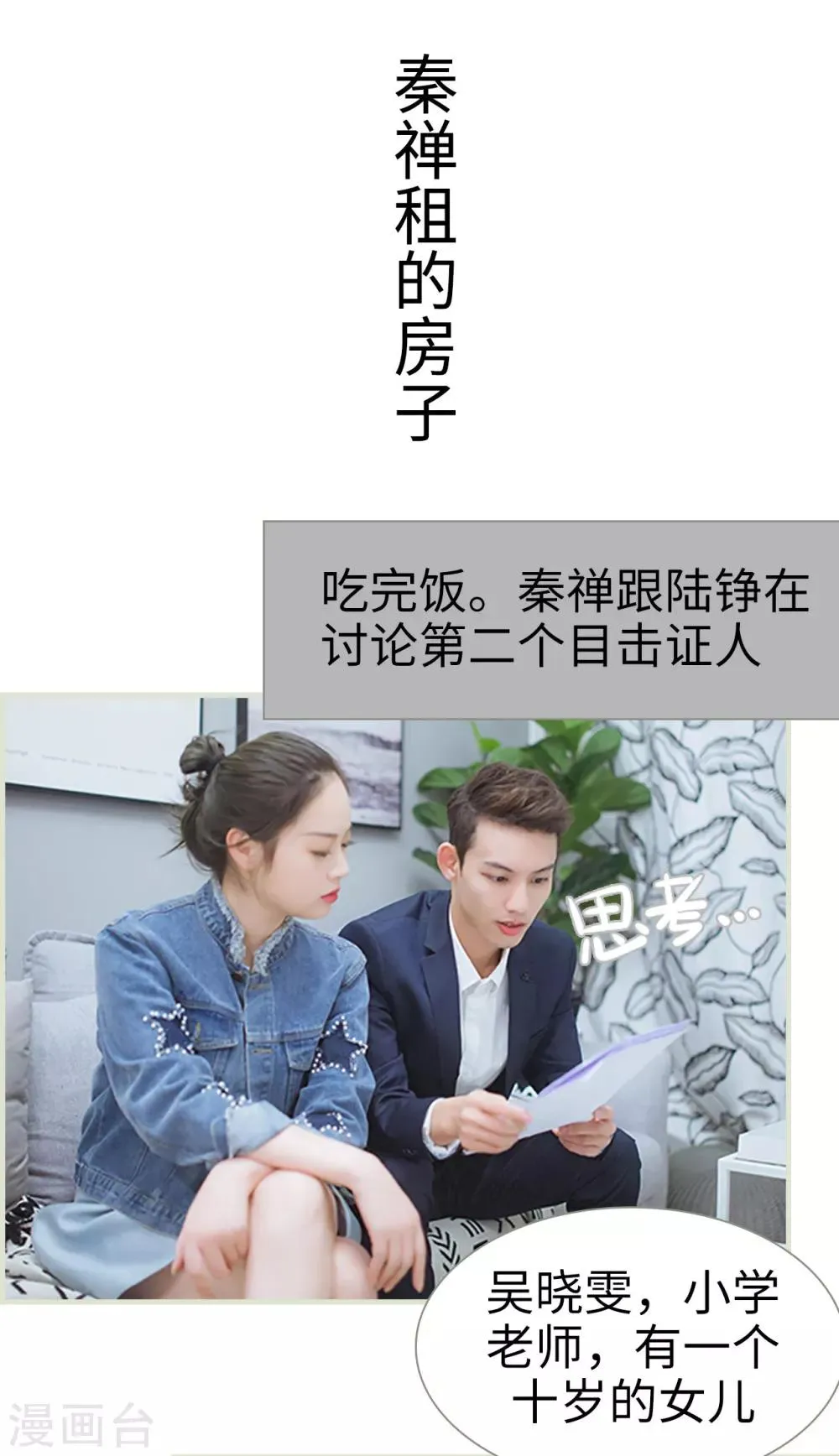 第37话 第5页