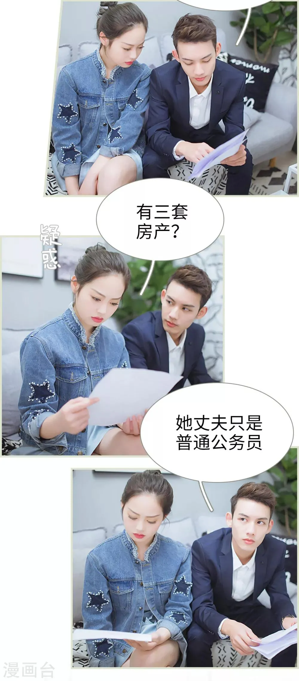 第37话 第6页