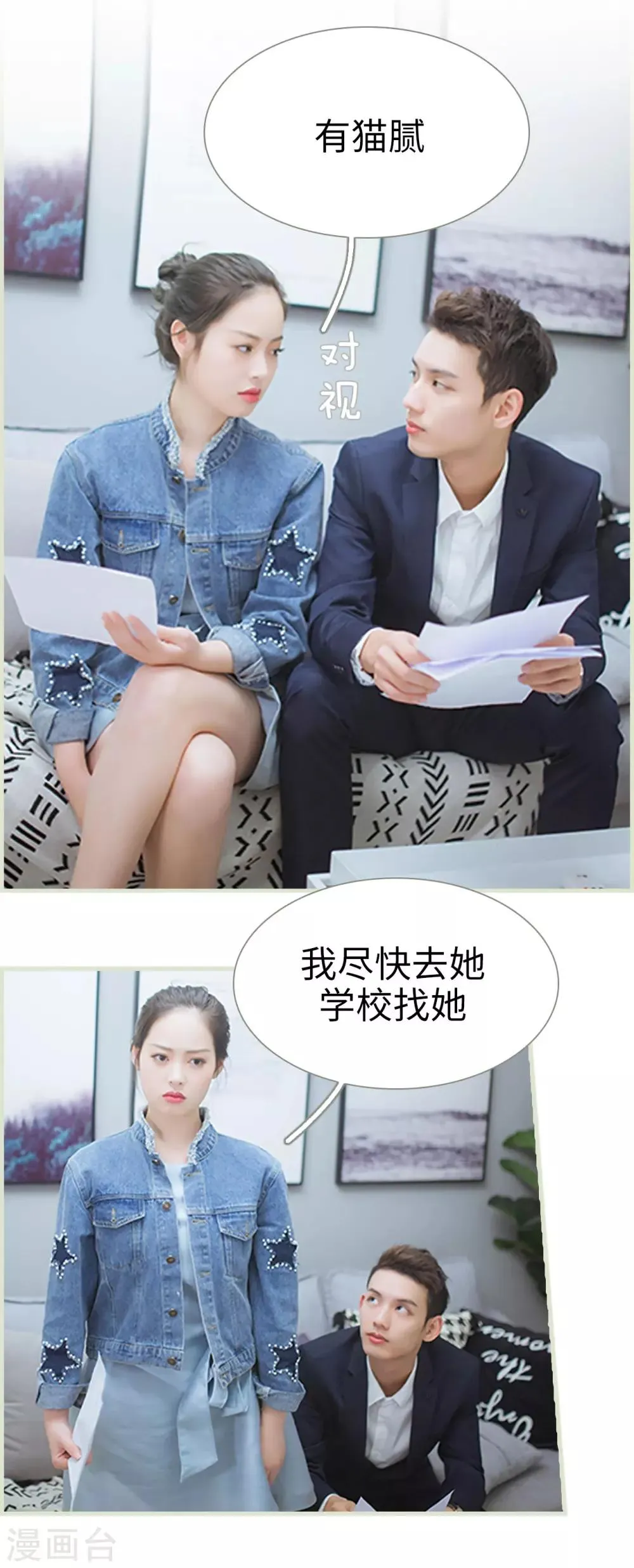 第37话 第7页
