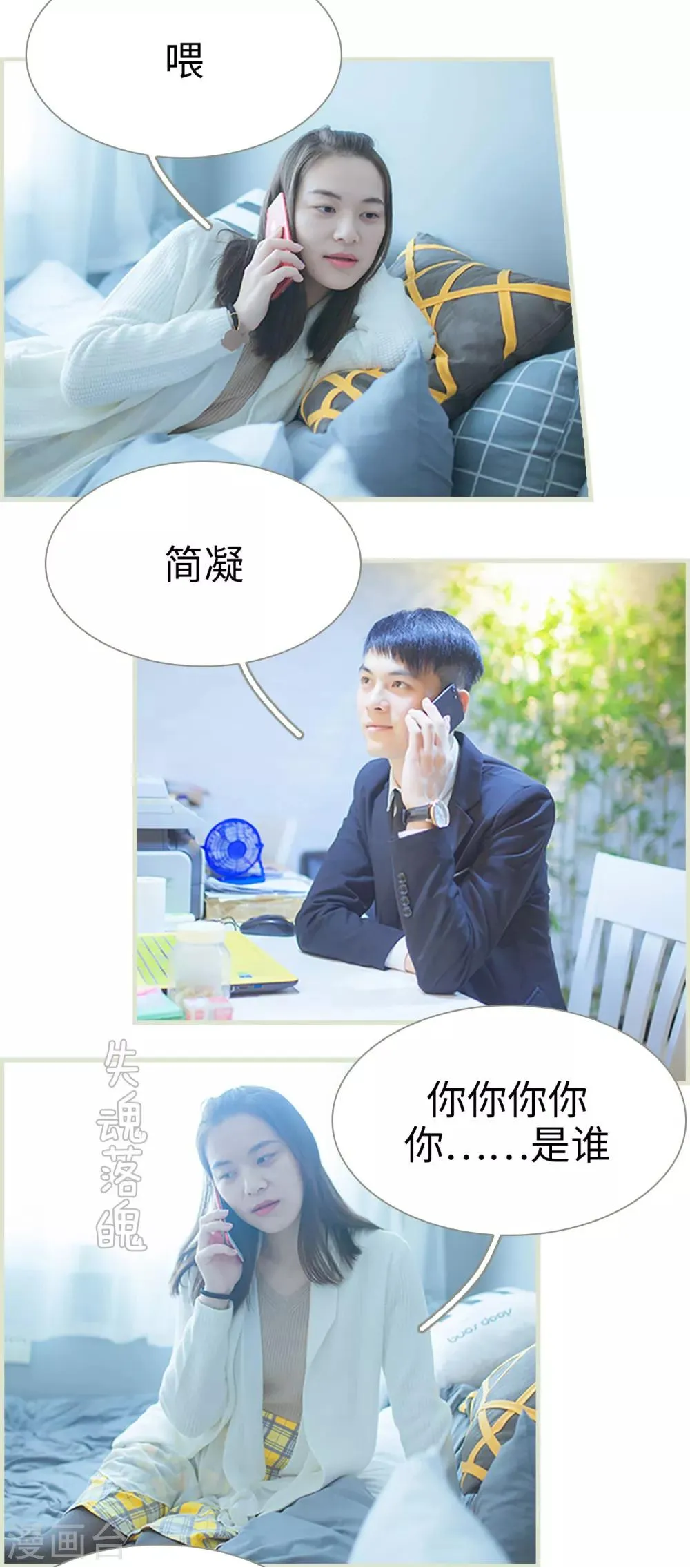 第37话 第11页