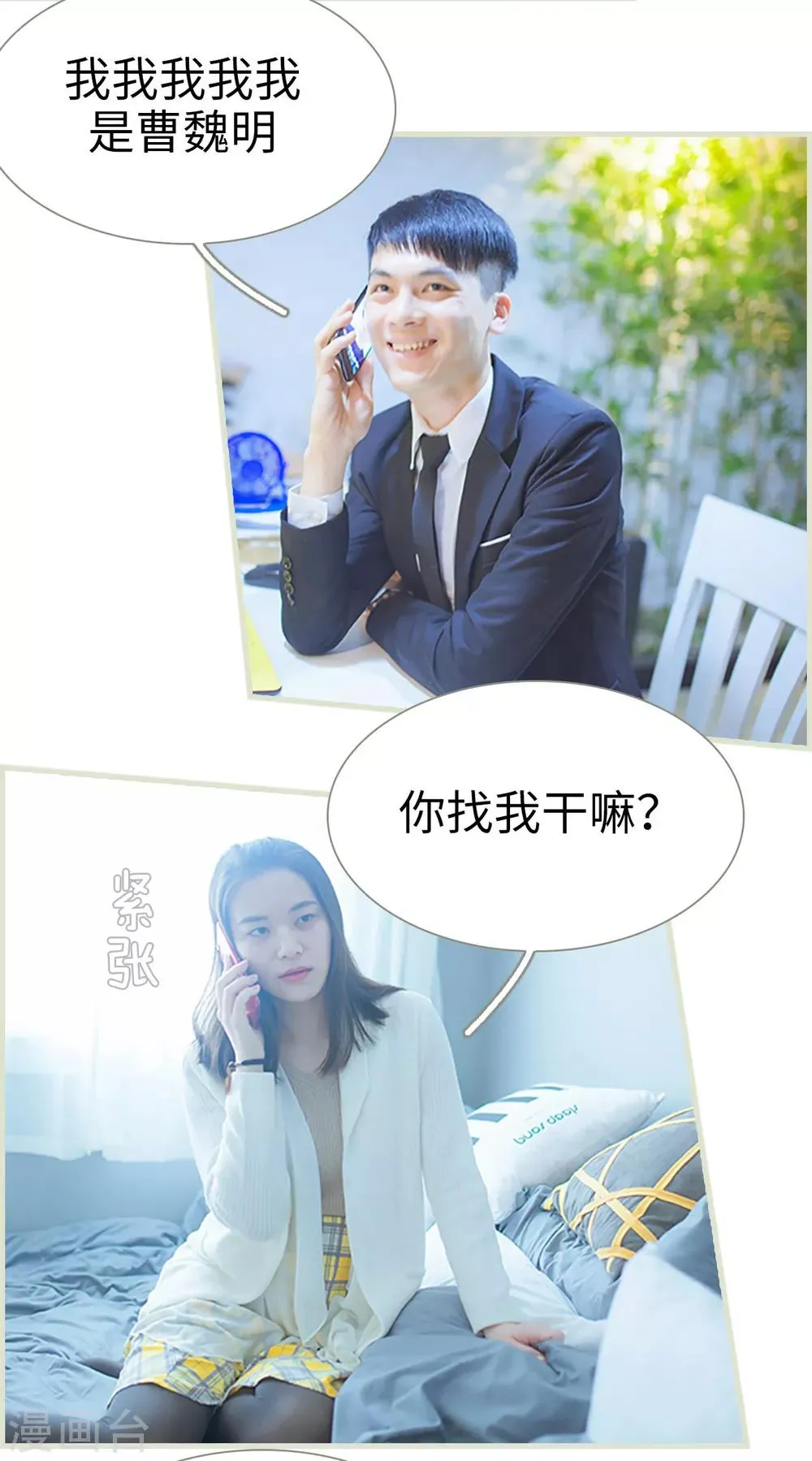 第37话 第12页