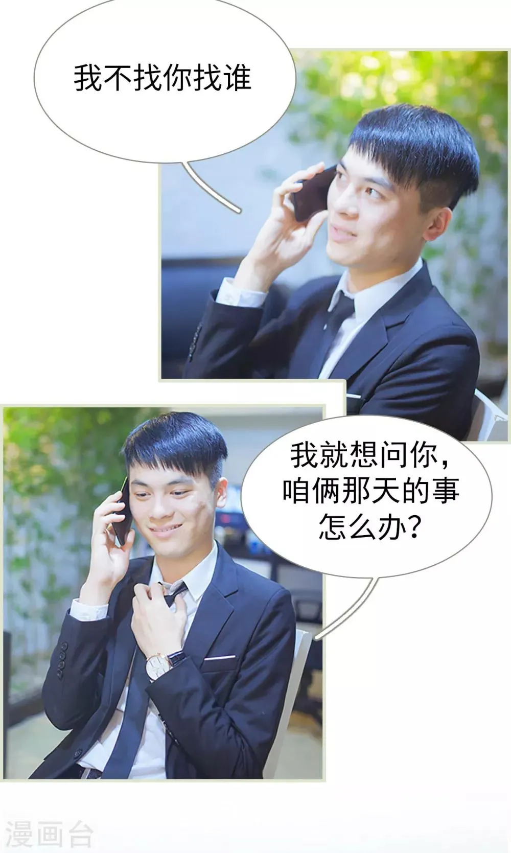 第37话 第13页