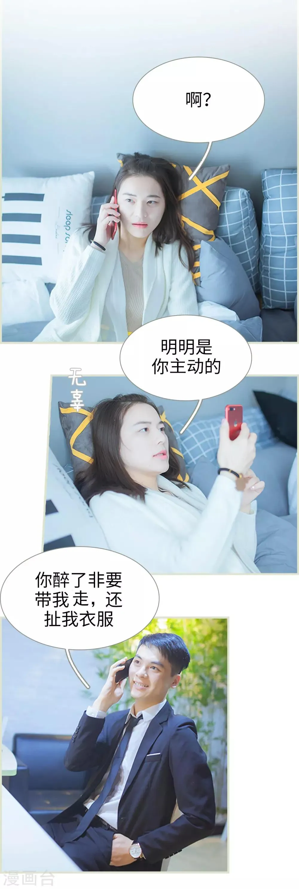 第37话 第14页