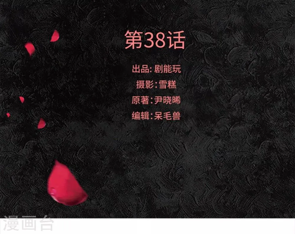 第38话 第1页