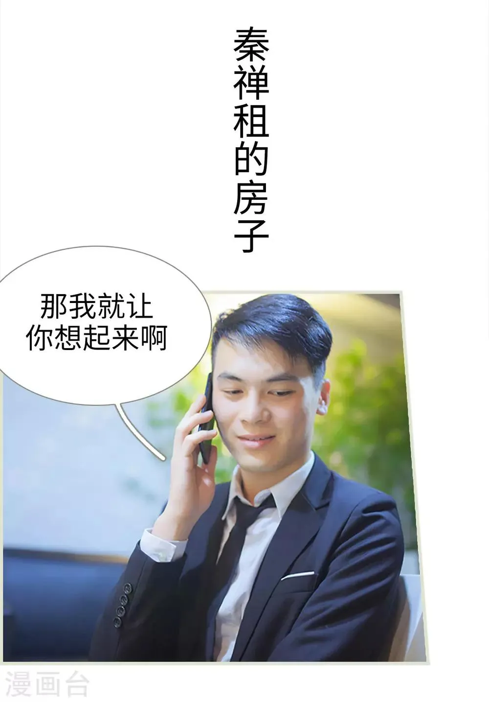 第38话 第2页