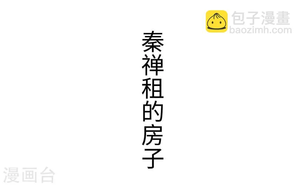 第38话 第4页